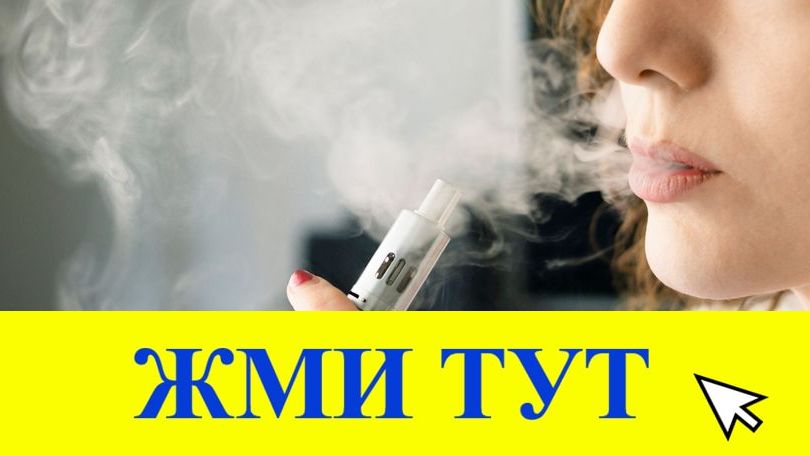 Купить наркотики в Зиме